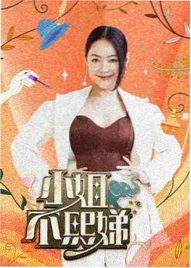 木瓜影视 奇葩说 观点辩论综艺